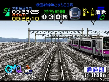 Densha de Go! 2 (JP) screen shot game playing